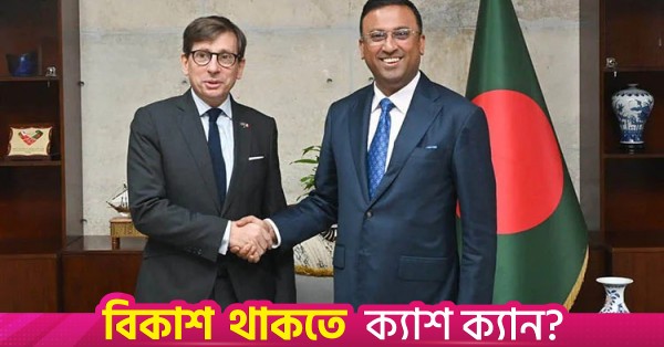Bangladesh, France pledge stronger cooperation in key sectors