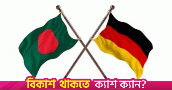 German Parliamentary Delegation Arrives in Dhaka