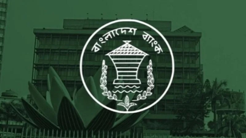 Bangladesh Bank holds repo rate at 9.50%