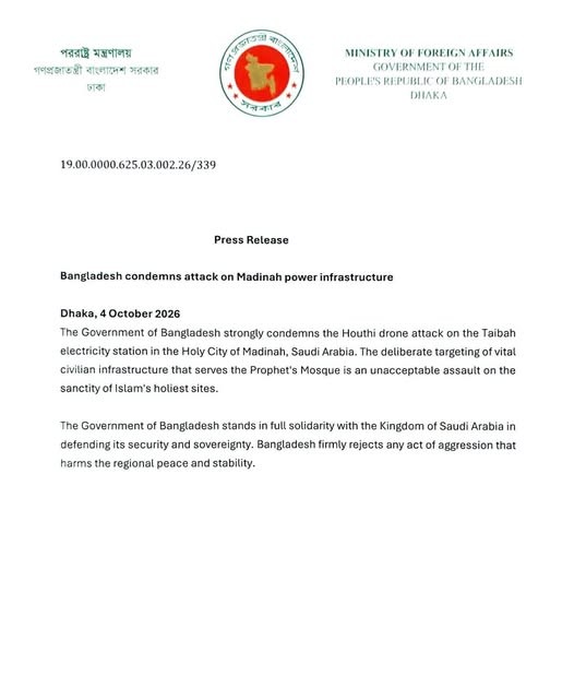 Bangladesh Condemns Houthi Drone Attack on Saudi Electricity Station